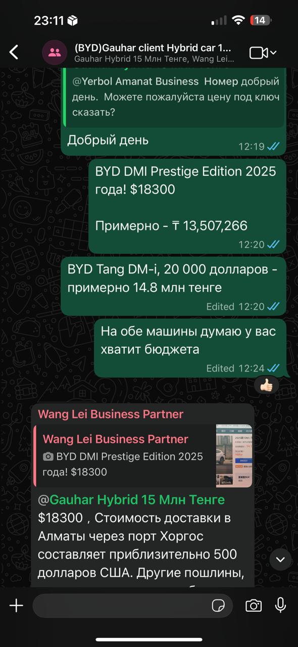 Цена авто BYD Хоргос