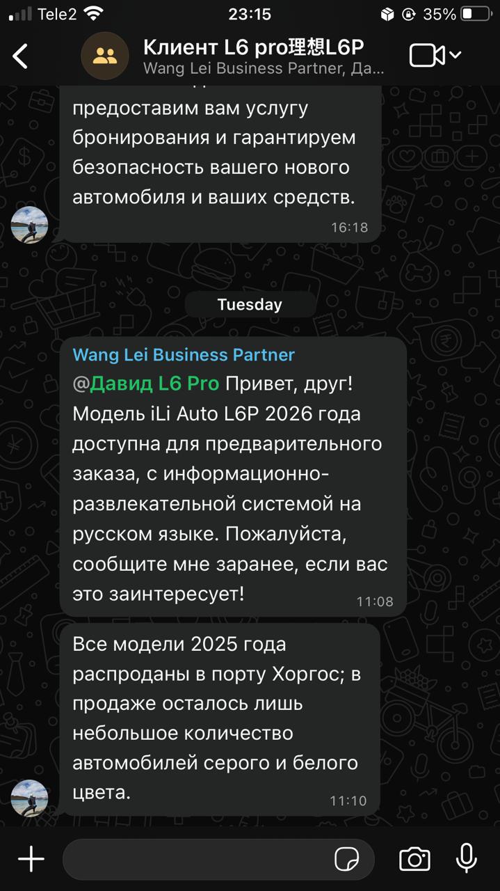 Актуальная цена авто L6 Pro