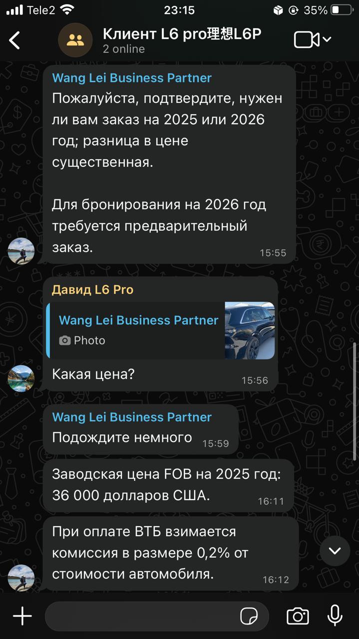 Цена авто L6 Pro Китай