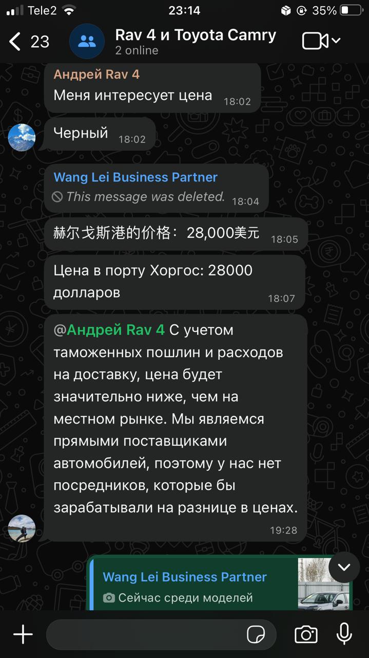 Цена авто RAV4 Хоргос