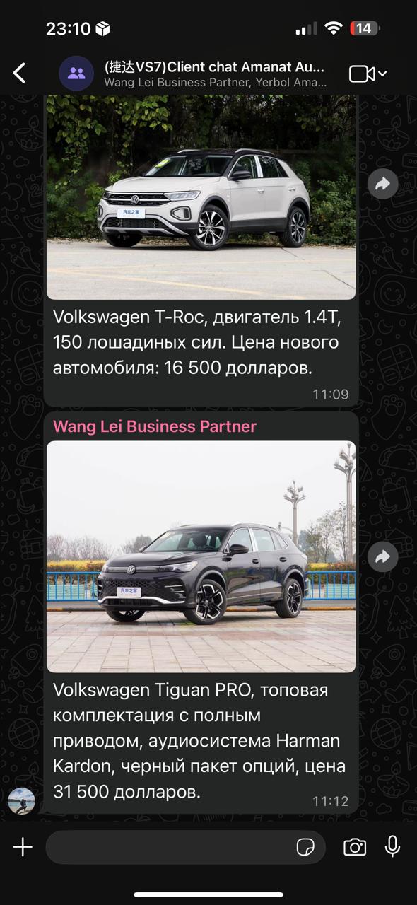 Цена авто VS7 Хоргос