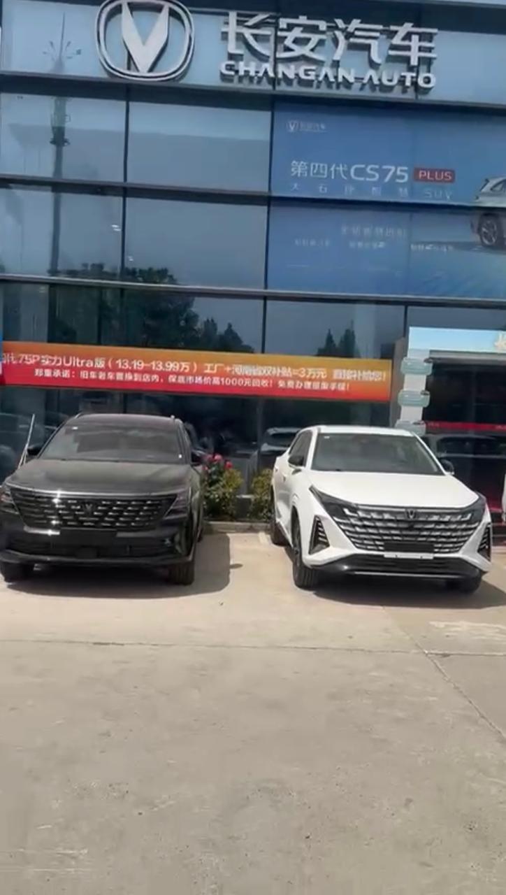 Changan CS55 Plus 2025 Blue Whale экспорт из Китая